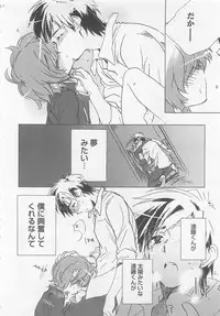 [Toujou Sakana] Neko demo Aishite