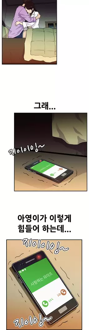 Schoolmate meetings Ch. 0-15