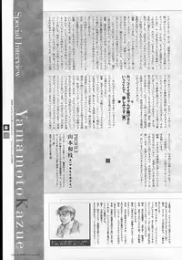 [Studio e.go!]Natsukagura Visual FanBook