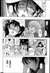 [Sena Youtarou] Natsu Jiru 1-6 + extra [Chinese] [快乐Jerk Off汉化组]