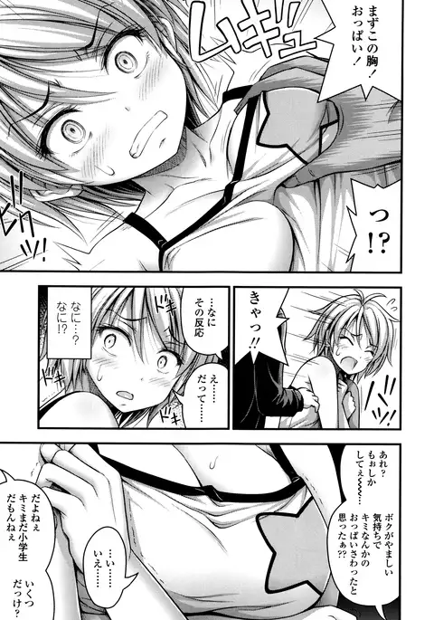 Short Pants to Iroiro