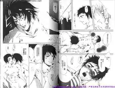 Kinniku Otoko vol.06