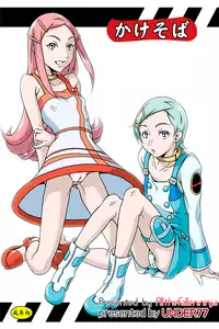 (C68) [Under 77 (MitZ)] Close Call (Eureka 7) [English] [ATF]