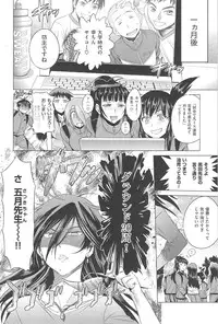 [DISTANCE] Joshi Luck!