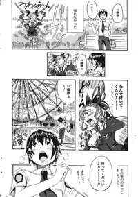 Bishoujo Teki Kaikatsu Ryoku 2007-10 Vol. 17