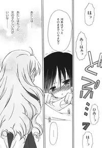 [Chinjao Roosu] School Days 2 [Digital]