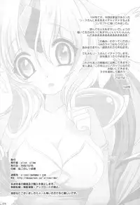 (SC41) [Slice Slime (108 Gou)] Ichaicha Shitai (Seiken Densetsu 3)