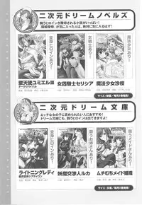 [Anthology] Tatakau Heroine Ryoujoku Anthology Toukiryoujoku 16