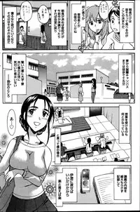 [Amayumi] Symmetrical Paradox Ch. 1-6