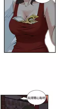 Take a peek 偷窥74-78 Chinese