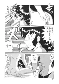 [Akifuji Satoshi] Eternally