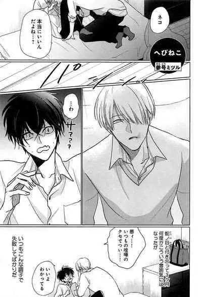 Kimi to, Hajimete Hatsu Ecchi Anthology