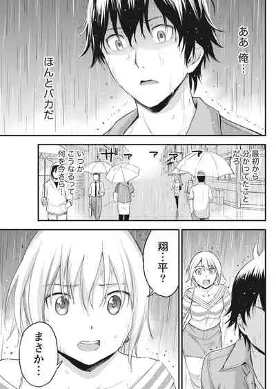 Monthly Vitaman 2018-03