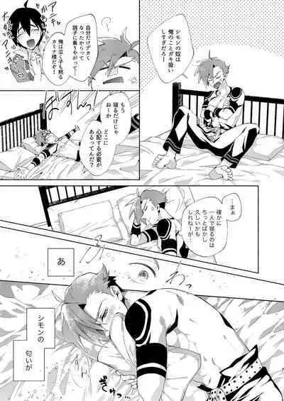 Gaki Ja Neette Itten da!