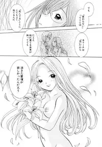 [Goto Hayako] Love Tambourine II