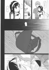 (COMIC1☆4) [Momoiro Toiki (Meramera Jealousy)] Anemone Syndrome 1.02