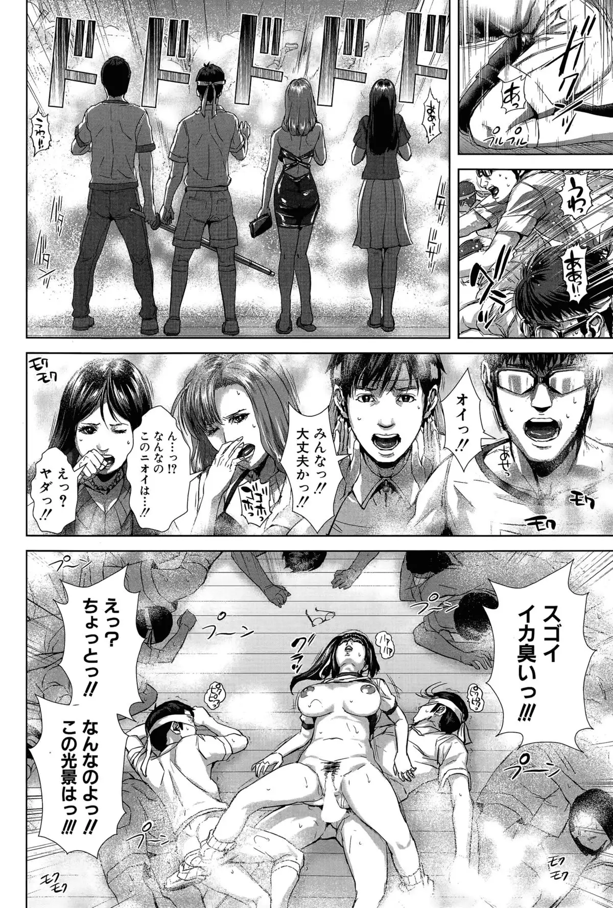 Seideru Wife Ch. 1-5