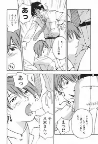 [Juichi Iogi] DEEPS Sennyuu Sousakan Miki Vol.1