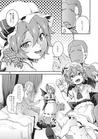 (C89) [Terebi-san (Chuusuu Kairo)] Kozukuri Deep Kiss (Touhou Project)