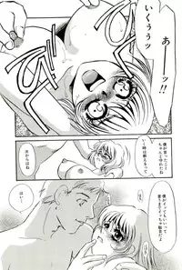 [Umino Yayoi] Miminari