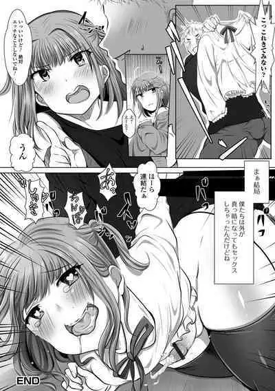 Pakopako Inran Otokonoko