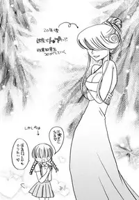 [Suzuki Mira] Jidoukaishitsu no Koibito Jou Tsun na Kanojo ga Dereru Toki