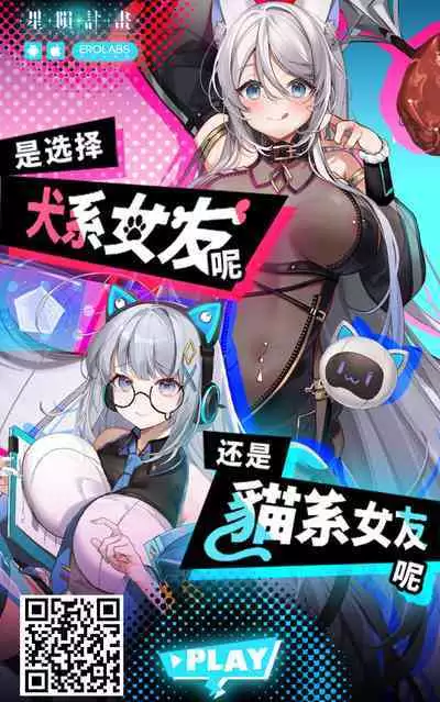 Sinyaku TS Mahou Seikatsu! 2