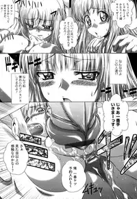 [Kaname Aomame] Wakai Hito wa Ii☆ - Young Rockets are Very Nice!