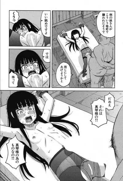 COMIC Mugen Tensei 2019-10