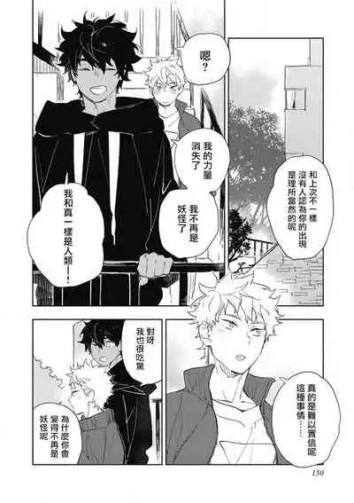 [Toujou Sakana] Kimi to Oishii Ai no Kotonoha | 与你一起享用的美味情话 [Chinese] [拾荒者汉化组] [Digital]