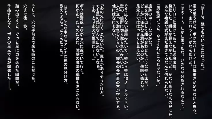 Iseki no Naka wa ero Wana-Darake