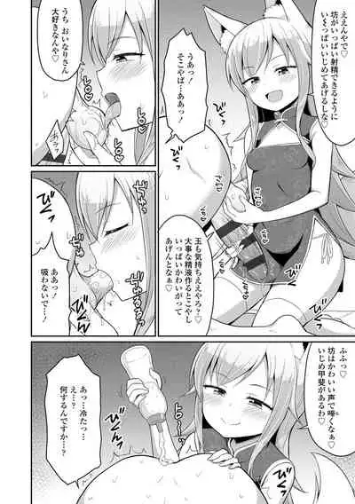 Welcome to Cafe Eternal!