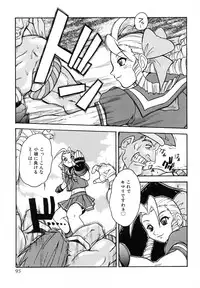 [Juubaori Mashumaro] Pulse