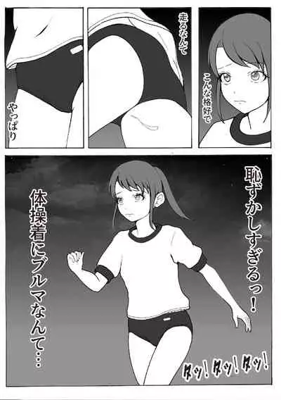 [Kaizou Shoujo Cyborg Girls] Kaizou Shoujo Miyama Satsuki