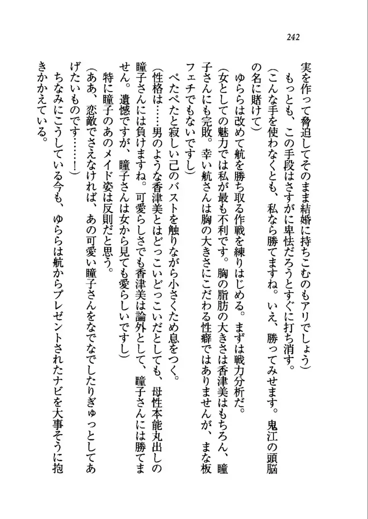 トリプル押しかけメイド妻