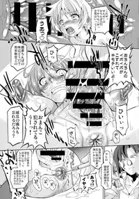 (C88) [OHTADO (Ohta Takeshi)] Nipple Kyoushi Nyuugyaku Inferno