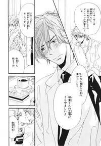 [Takaku Shouko] Boku wa Subete o Shitte Iru 3