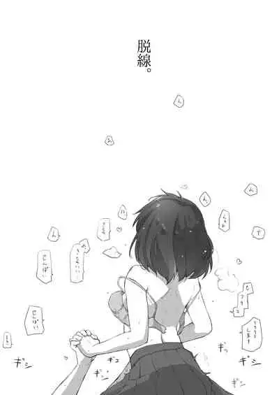 好きな人に好きな人がいた話のまとめ