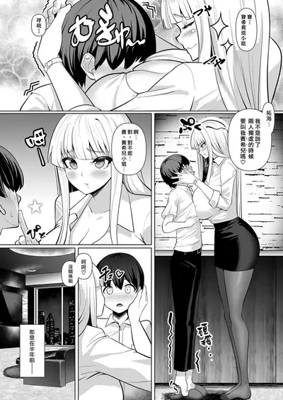 [Muunyan] Sweet Lesson (COMIC Magnum Vol. 141) [Chinese] [漢化組漢化組×我尻故我在]
