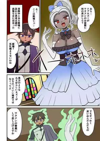 Chabatake Vae no TS Tanpenshuu 4