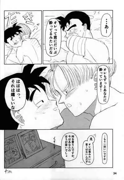 [Hakase] 2022 nenban tadashii (da) ki kata (Dragon Ball Z)