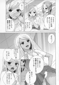 COMIC MASYO 2013-01
