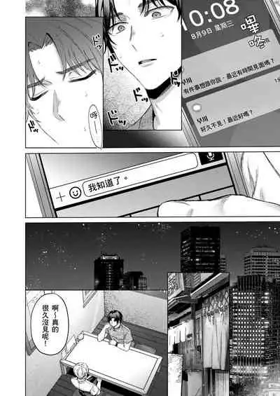 Junboku Kyuuji ga Otoko o Shittara. | 千萬別讓棒球健兒嚐到男人滋味。