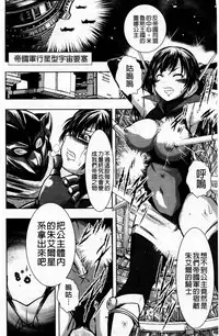 [Ishino Kanon] Haiboku Heroine Kaizou Choukyou Inferno [Chinese] [Digital]