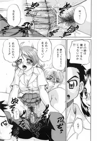 [Chunrouzan] Waisetsu Ehon