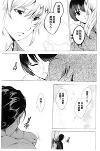 [Yuiga Naoha] Netorare Kishimu Nikuningyou Ge | 被寢取的愛慾肉人形 下 [Chinese]