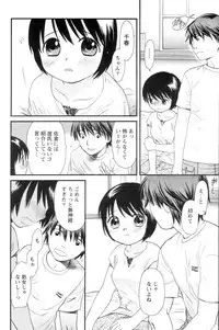 [Sekiya Azami] Zettai Kunshu(JPN)