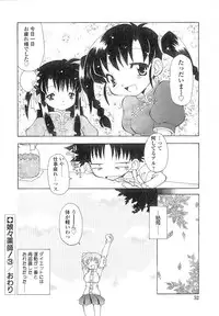 [Chuushin Kuranosuke] Nyan Nyan Kusushi!