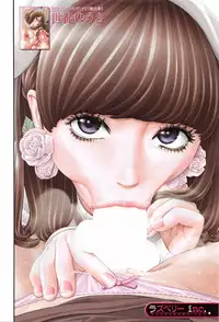 [Seto Yuuki] Raspberry inc. (COMIC Mugen Tensei 2016-09) [English]