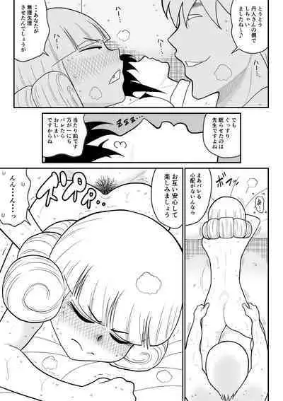 Magical Heroine Summon-chan 2